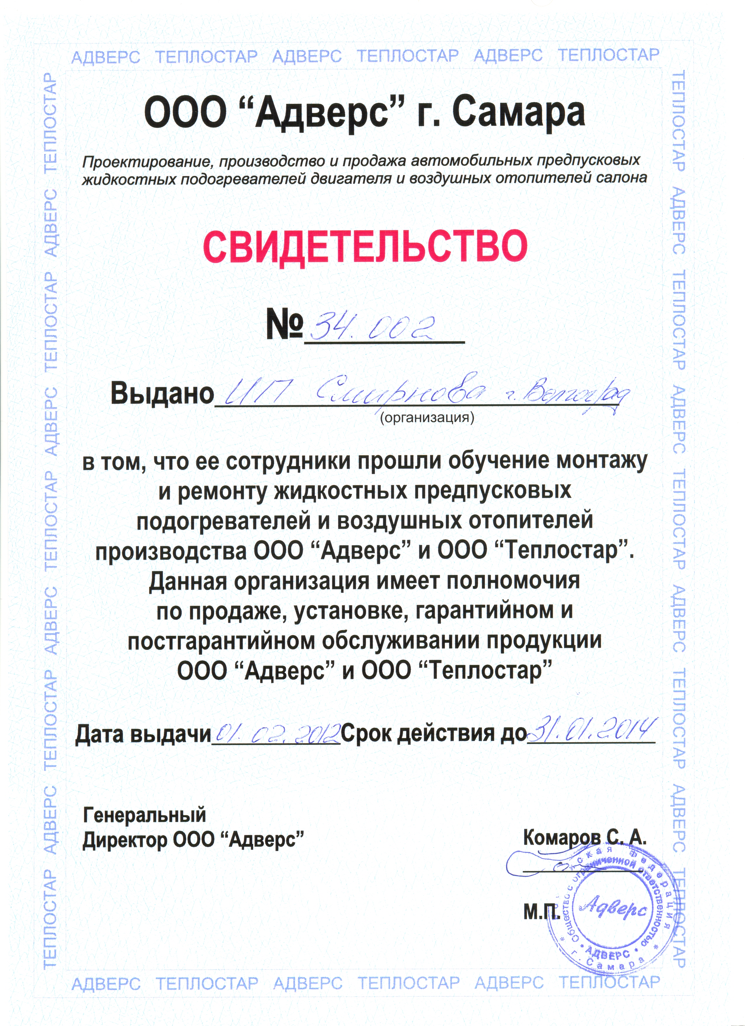 сертификат завода